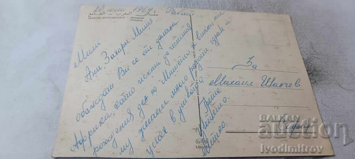 Ταχυδρομική κάρτα Maroc Pittoresque Mosque 1969 με τιμή € 0.48 | 0.94 BGN Ταχυδρομική κάρτα Maroc Pittoresque Mosque 1969 με τιμή € 0.48 | 0.94 BGN