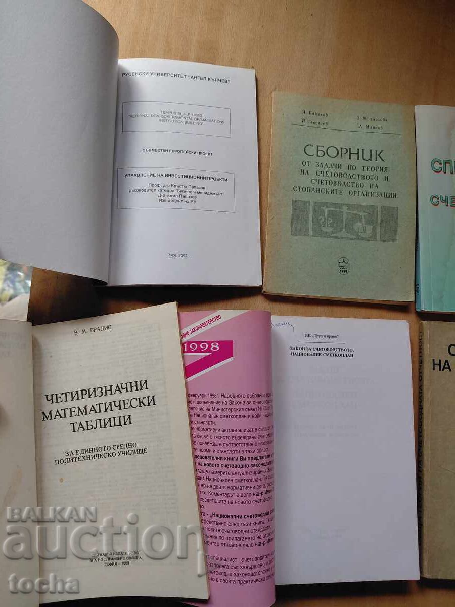 Manuale, lotul 2 cu preț € 0.01 | 0.02 BGN