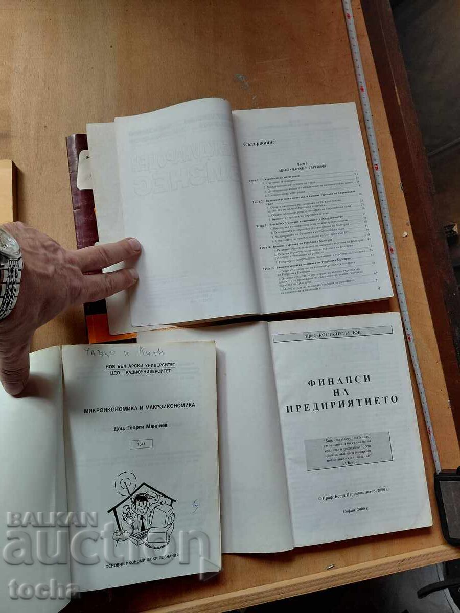 Licitație Manuale, lotul 3