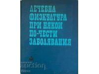 Лечебна физкултура при някои по-чести заболявания