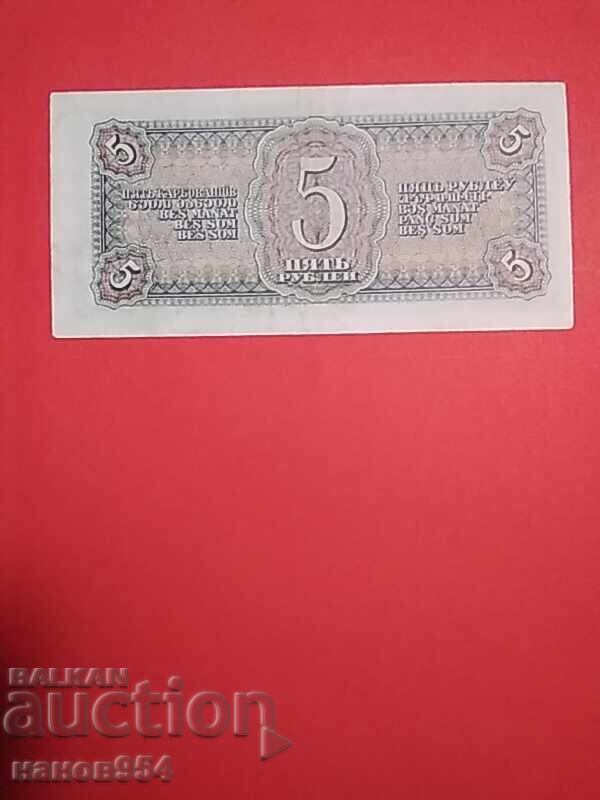 5 ruble URSS 1938 cu preț € 16.00 | 31.29 BGN