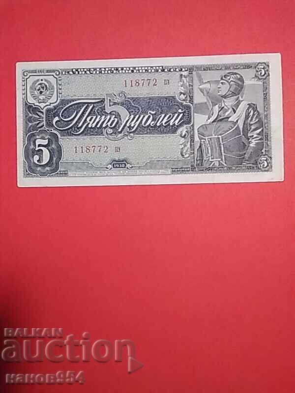 5 ruble URSS 1938