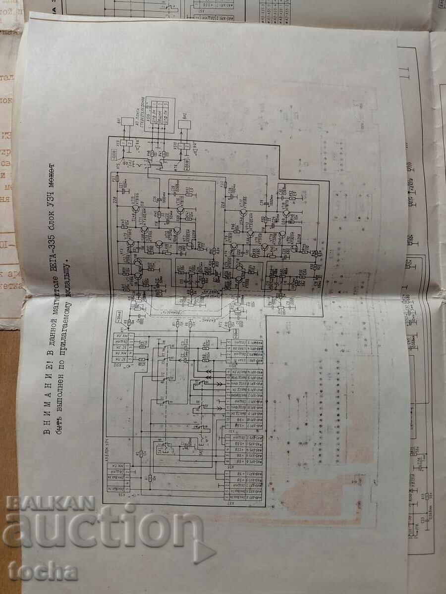 old documentation, schematic with price € 0.01 | 0.02 BGN
