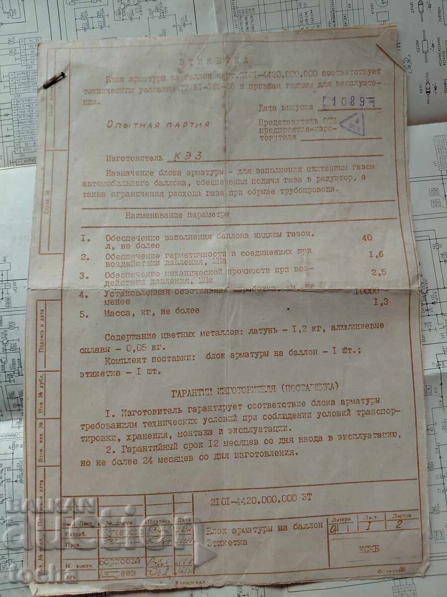 Auction  old documentation, schematic