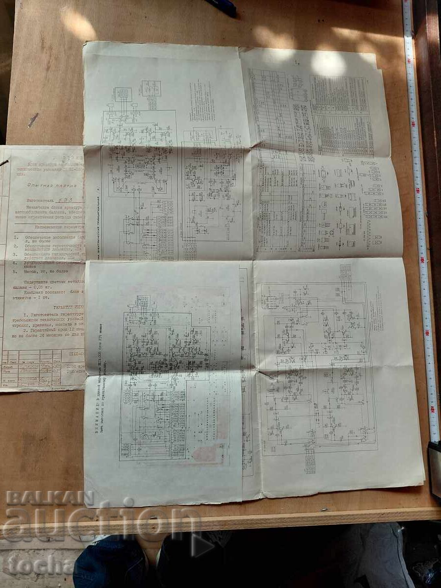old documentation, schematic
