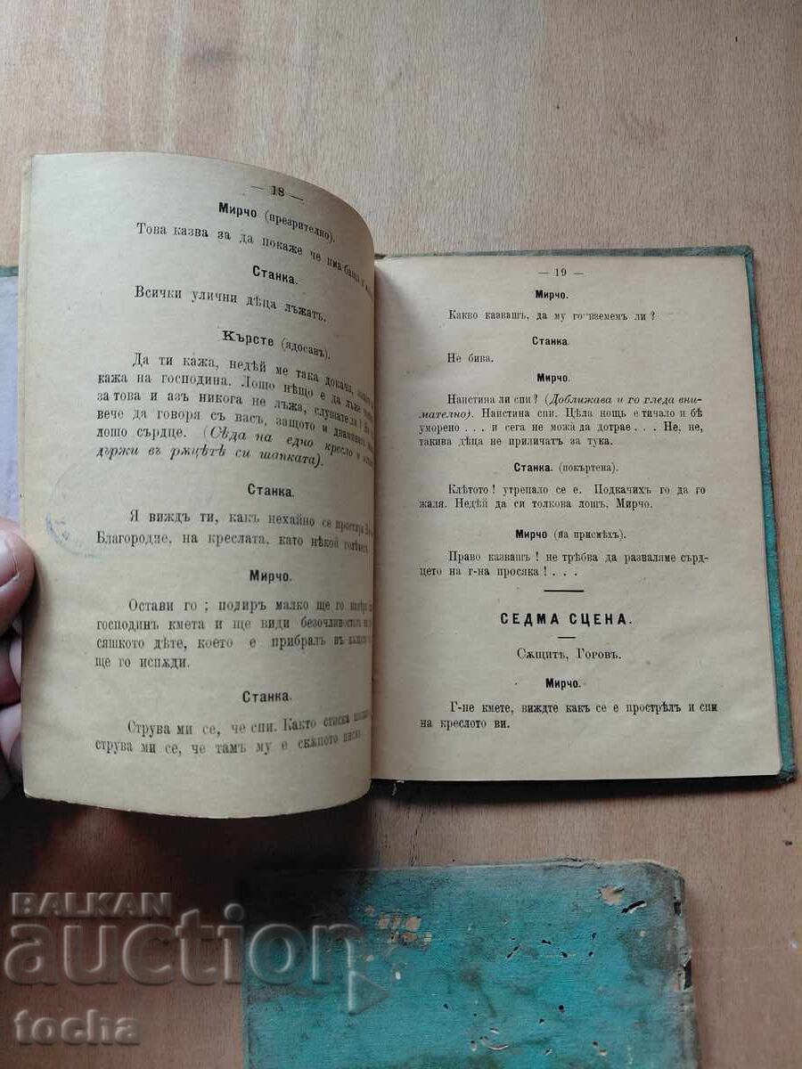 Livrarea cărți vechi, piese de teatru 1895, lot