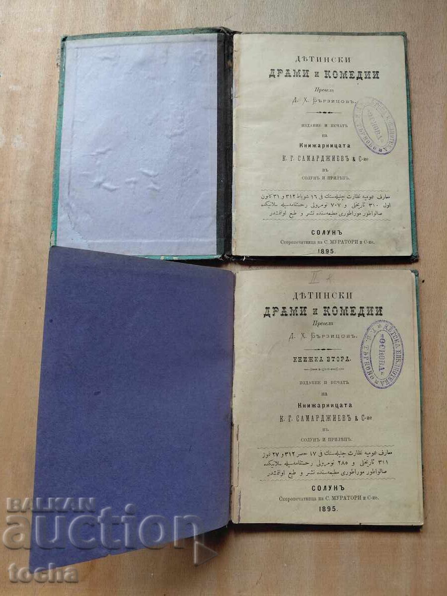 cărți vechi, piese de teatru 1895, lot