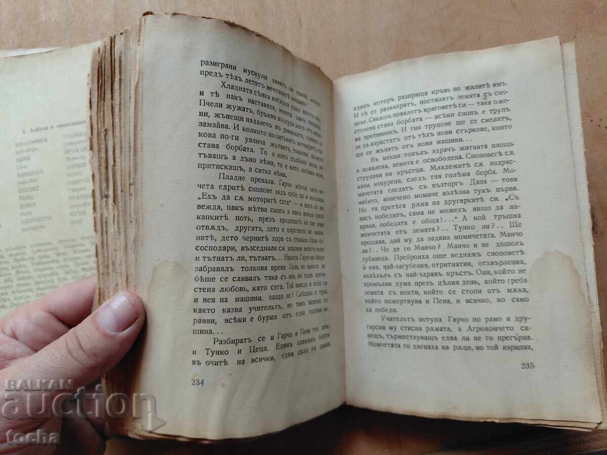 Δημοπρασία Πάτυ, Αρχαιοελληνική χριστομάθεια, παρτίδα