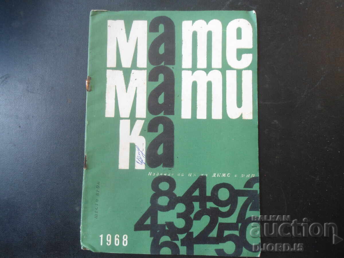Revista "MATEMATIKA", numărul 6 din 1968