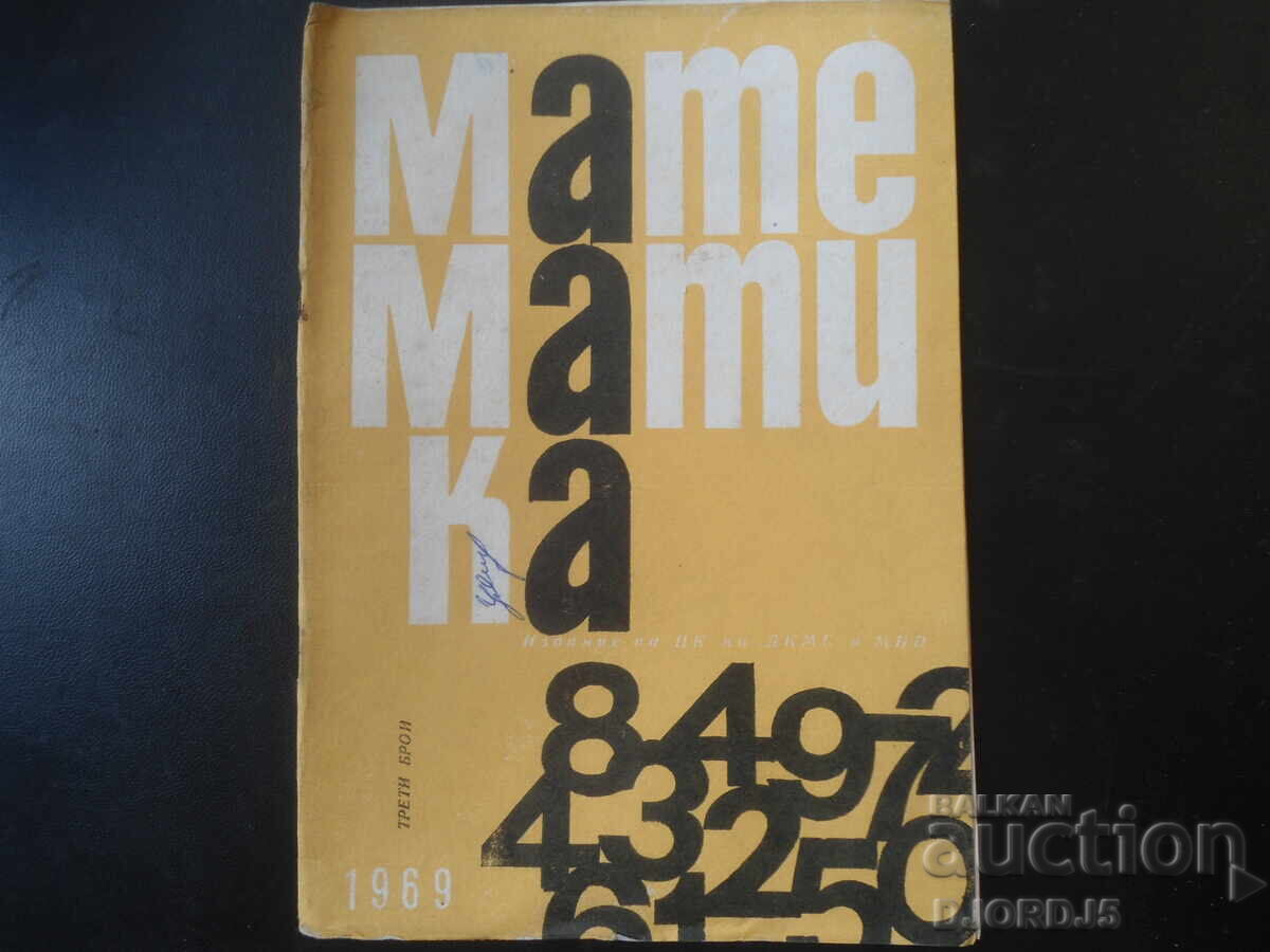 Revista "MATEMATICA", numărul 3 din 1969