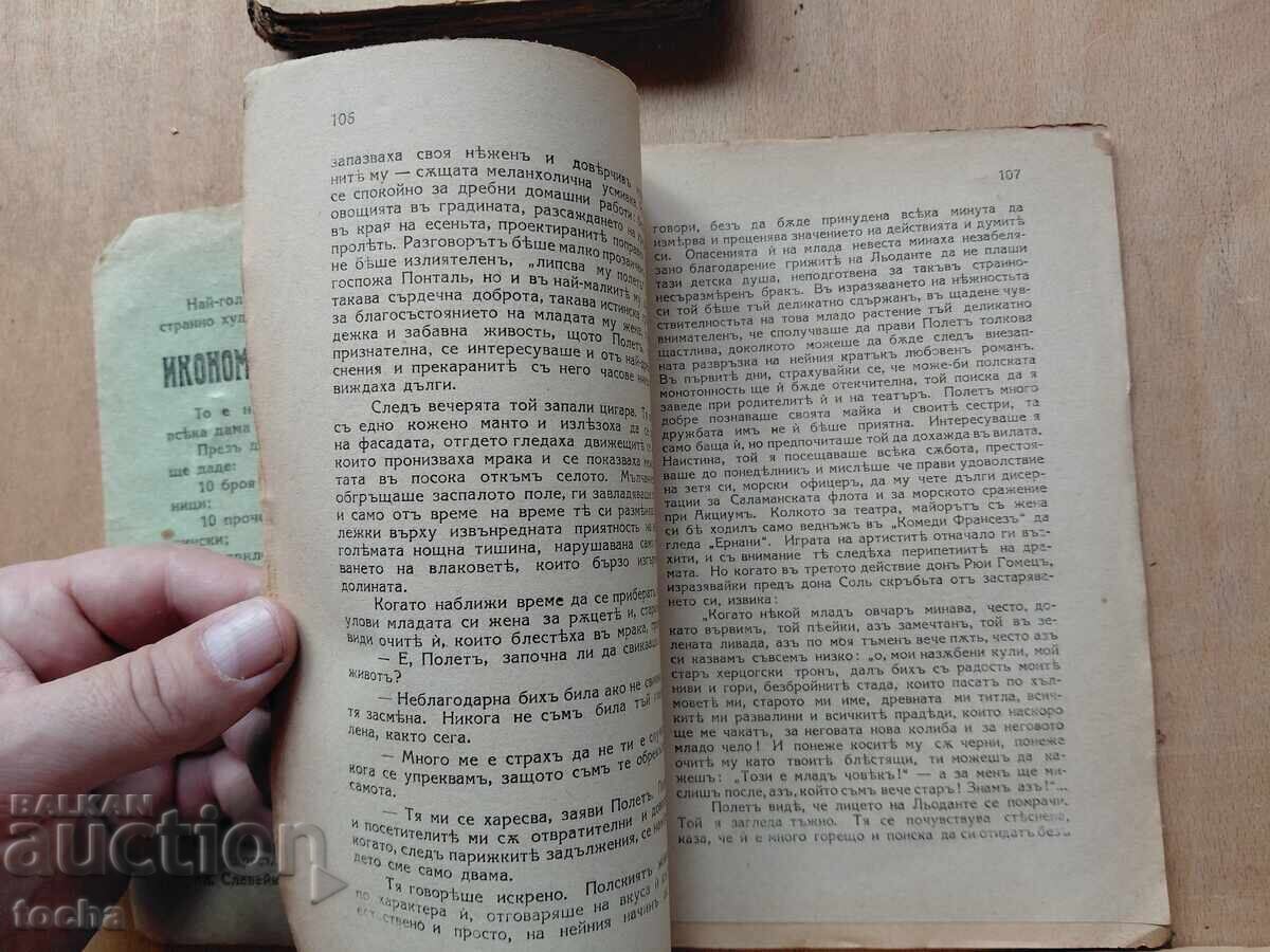 Prădători, Bărbați și femei, lot - 5