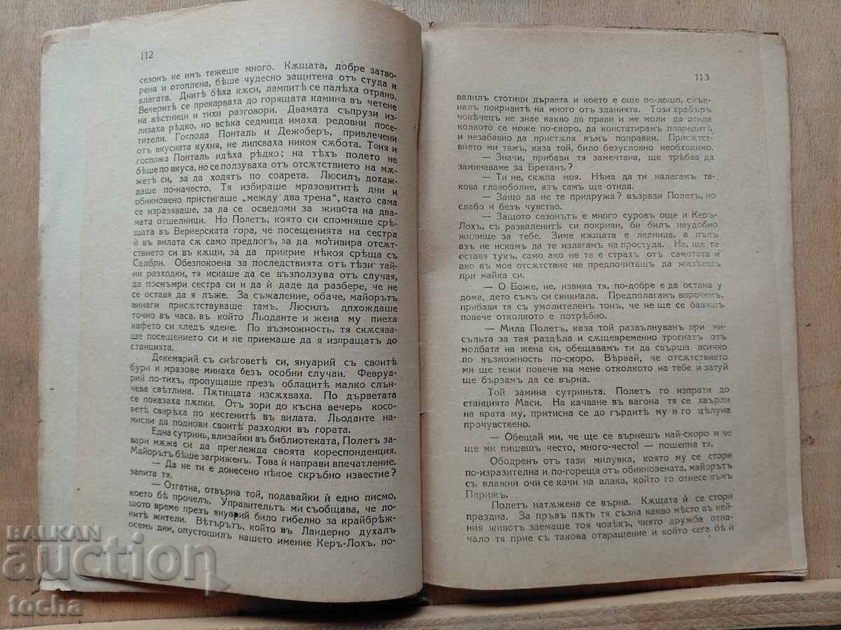 Prădători, Bărbați și femei, lot - 6