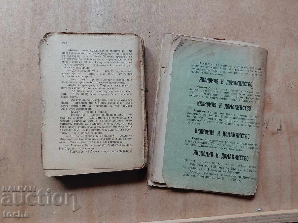 Prădători, Bărbați și femei, lot - 7