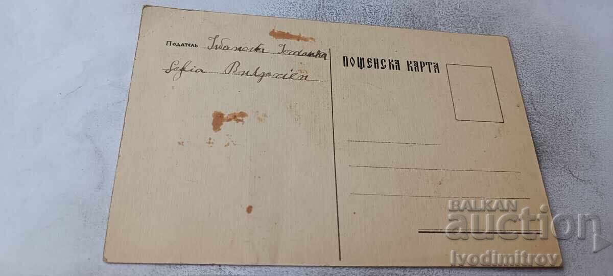 Carte poștală Crucea Roșie a Tineretului Bulgar 1939 cu preț € 2.48 | 4.85 BGN