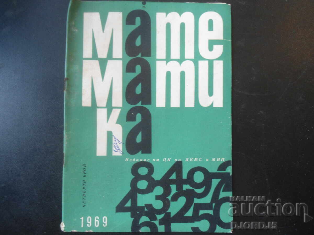 Revista „MATEMATIKA”, numărul 4 din 1969 Revista „MATEMATIKA”, numărul 4 din 1969