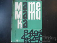 Revista „MATEMATIKA”, numărul 4 din 1969