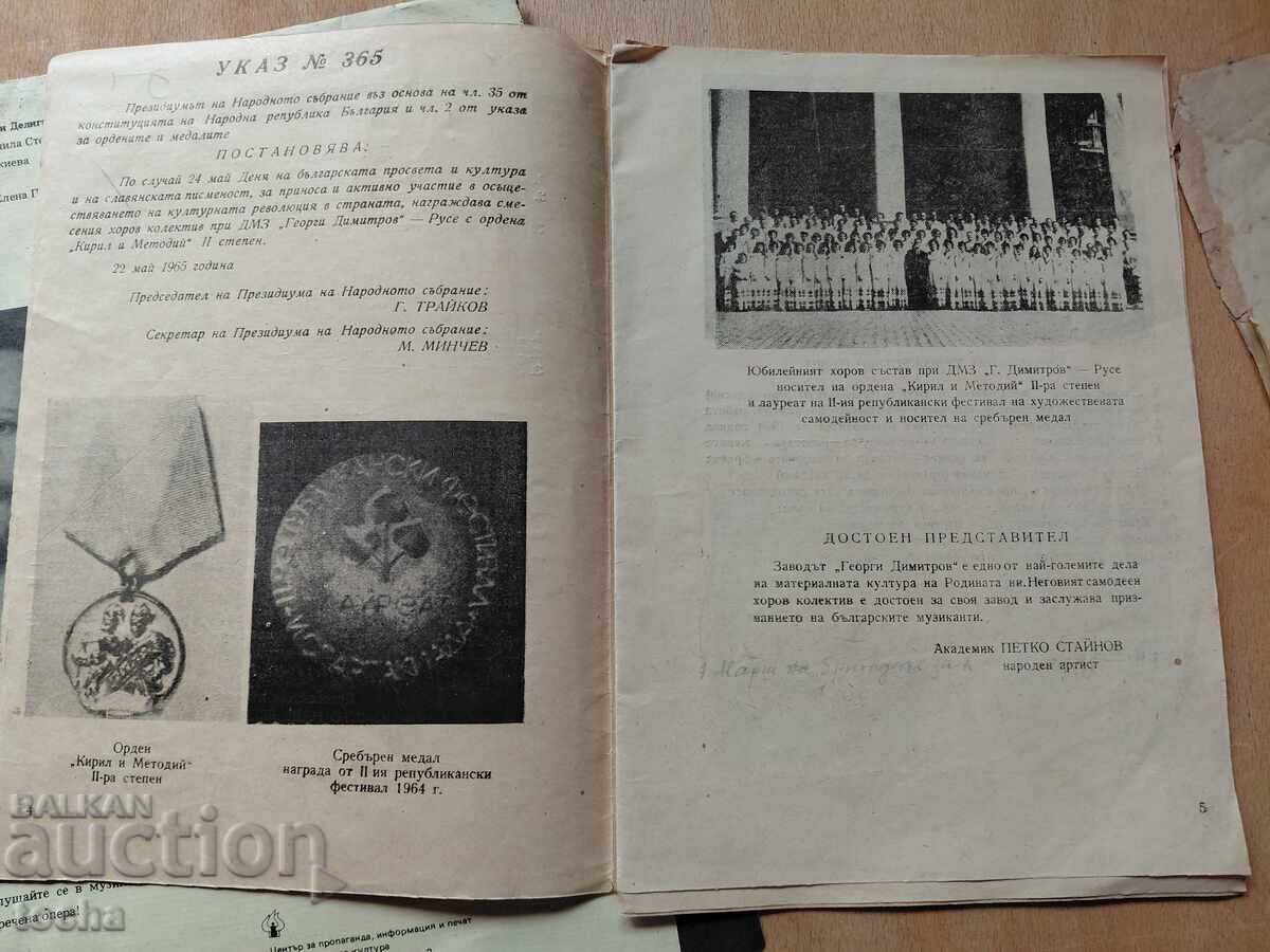 Livrarea Programe, afișe, postere, lot