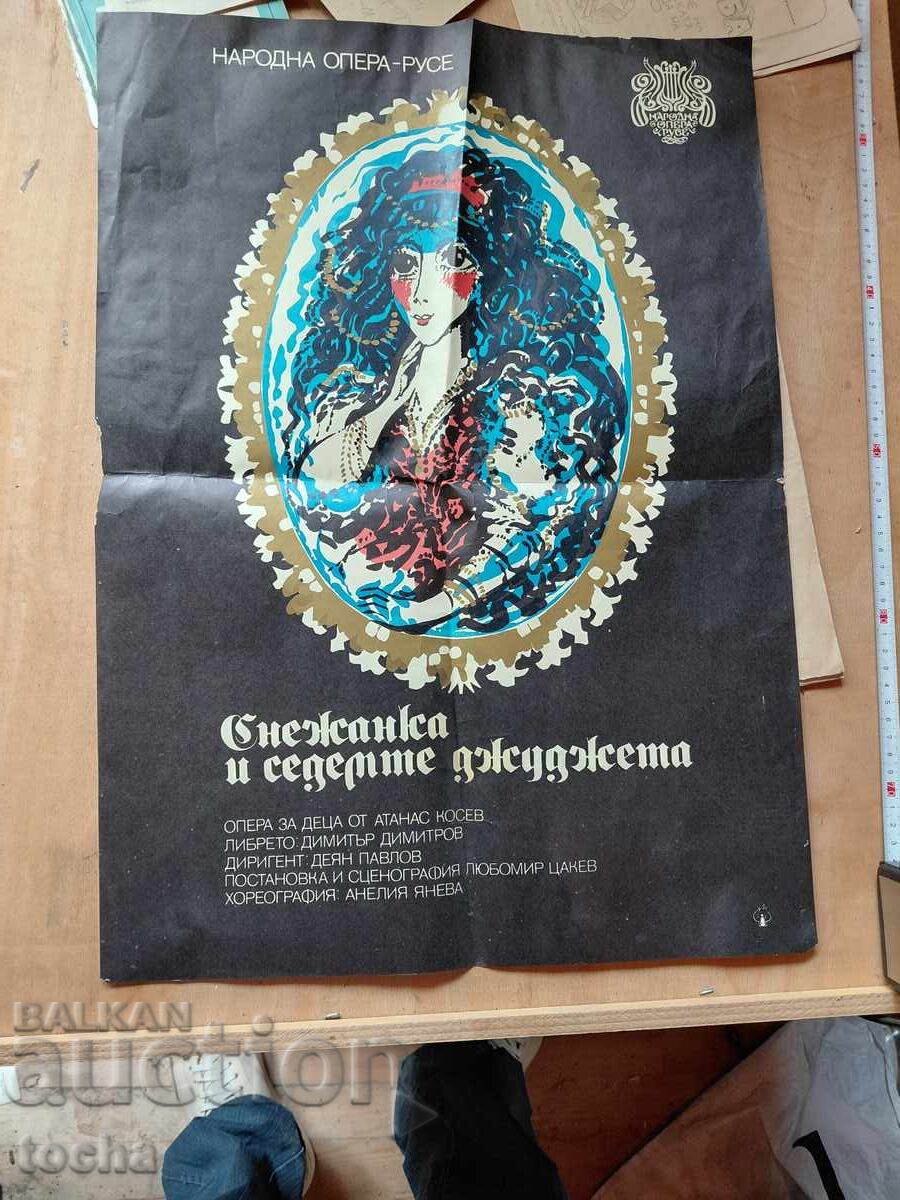 Programe, afișe, postere, lot - 6