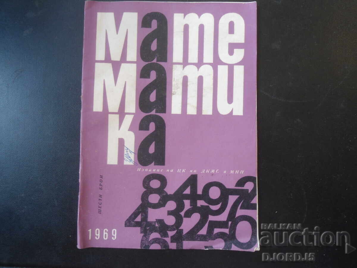 Revista „MATEMATIKA”, numărul 6 din 1969