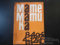 "MATHEMATICS" magazine, issue 2, 1970