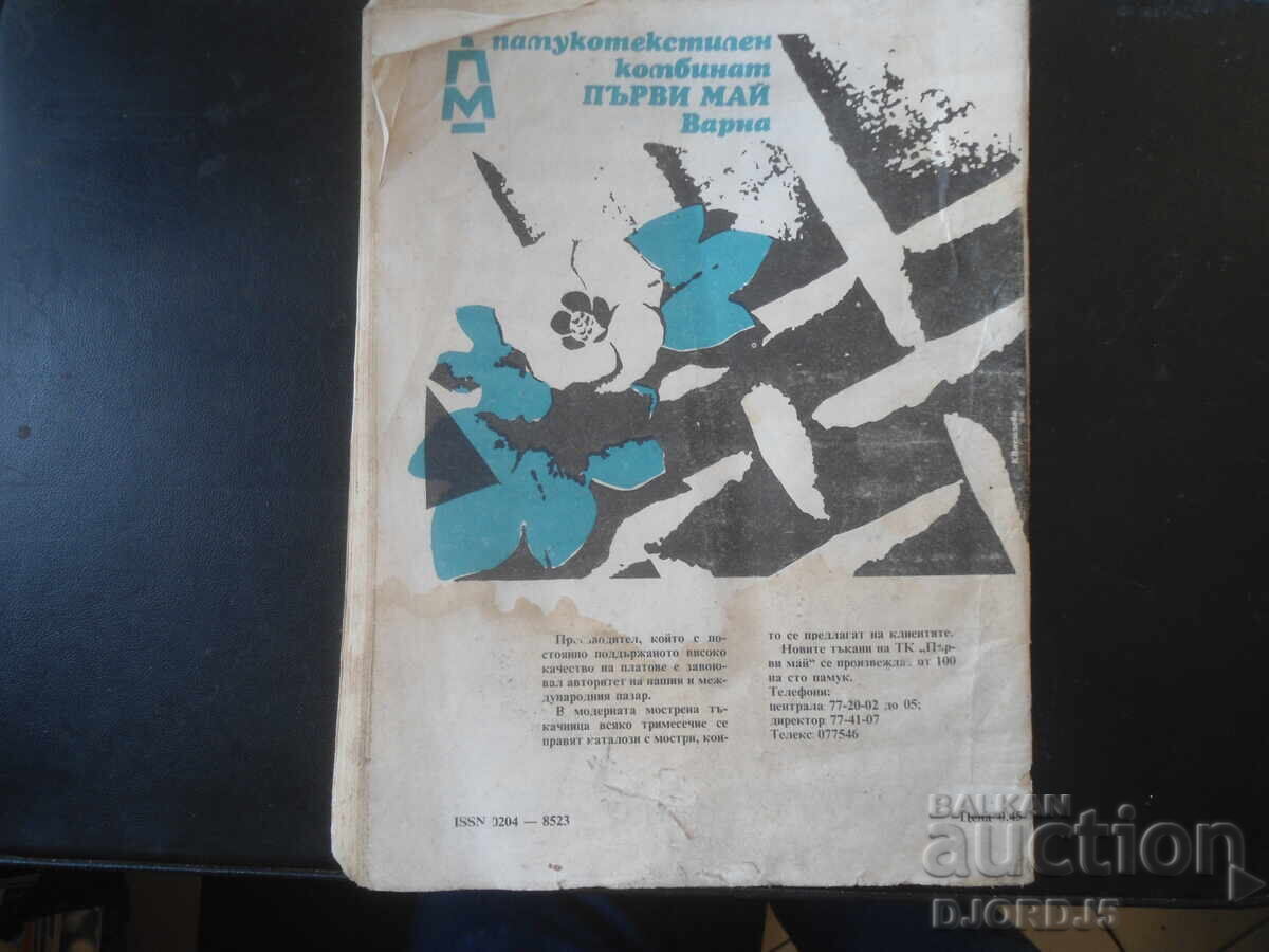 Auction  "Society and Law" magazine, 10 issues from 1988
