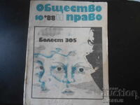 Revista "Obshtestvo i pravo", 10 numere din 1988