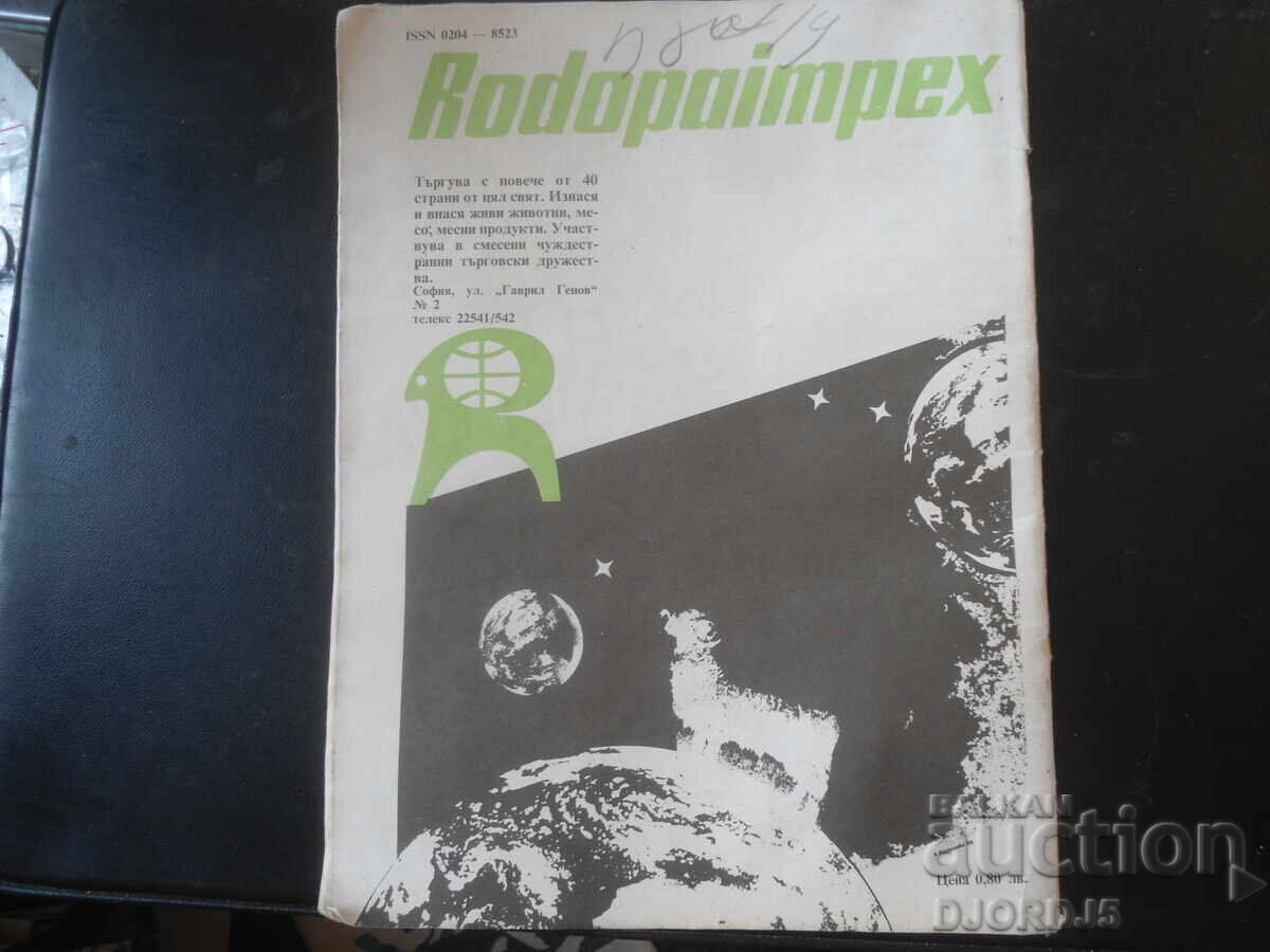 Licitație Revista "Obshtestvo i pravo", 11 numere din 1989 Licitație Revista "Obshtestvo i pravo", 11 numere din 1989