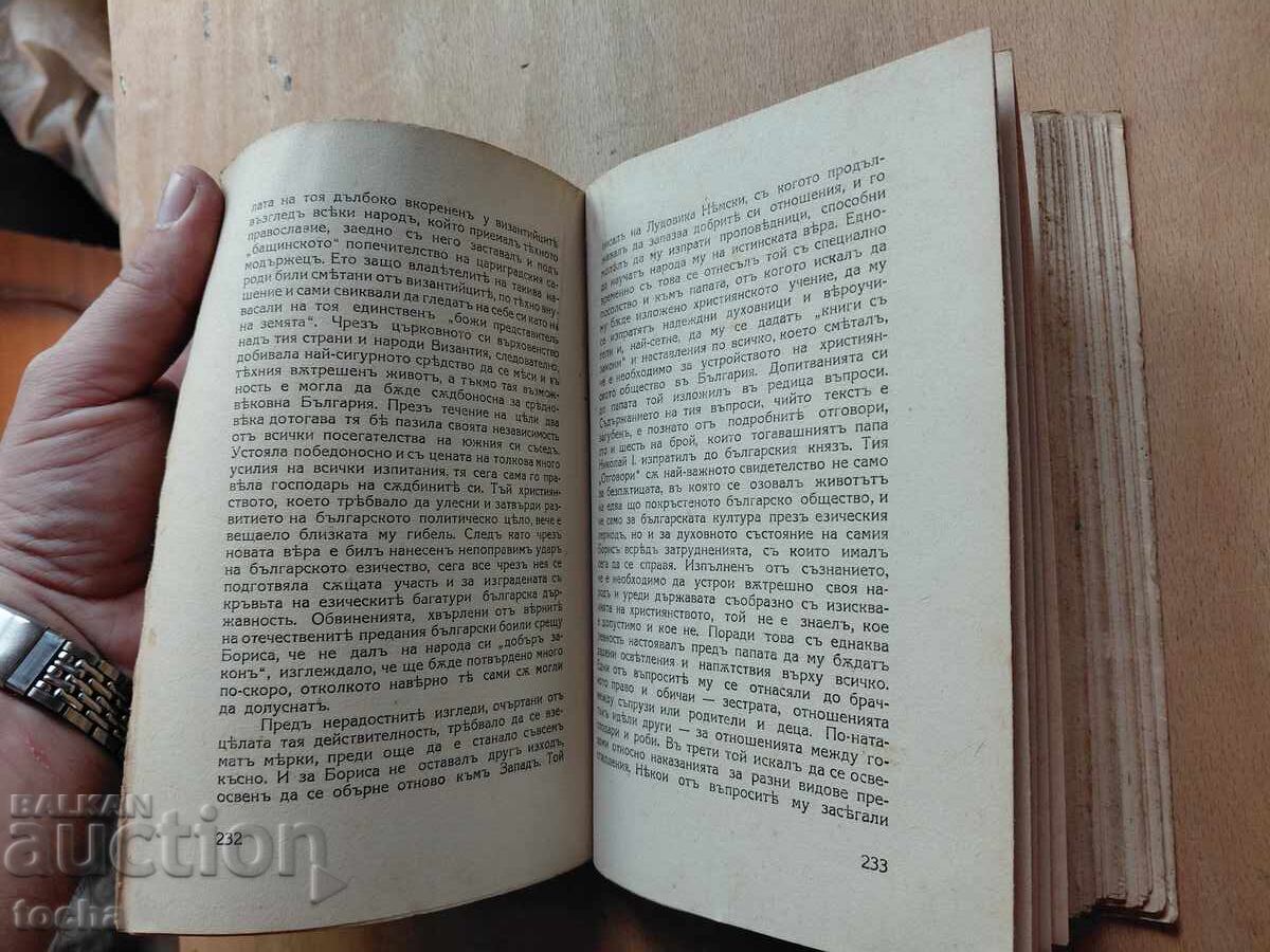 Istoria poporului bulgar, Petăr Mutafciev - 5