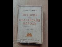 История на българския народъ , Петър Мутафчиевъ