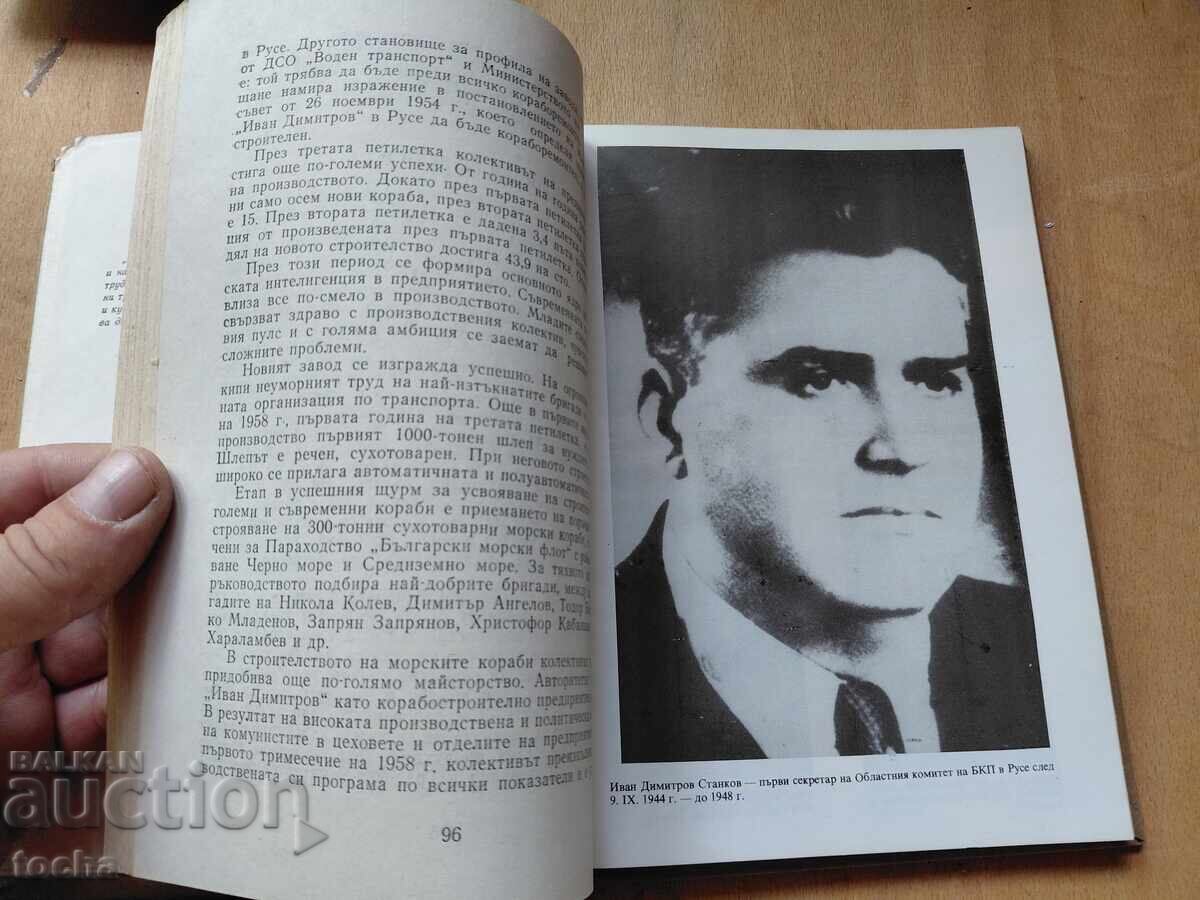 Licitație lot monede jubiliare Ruse