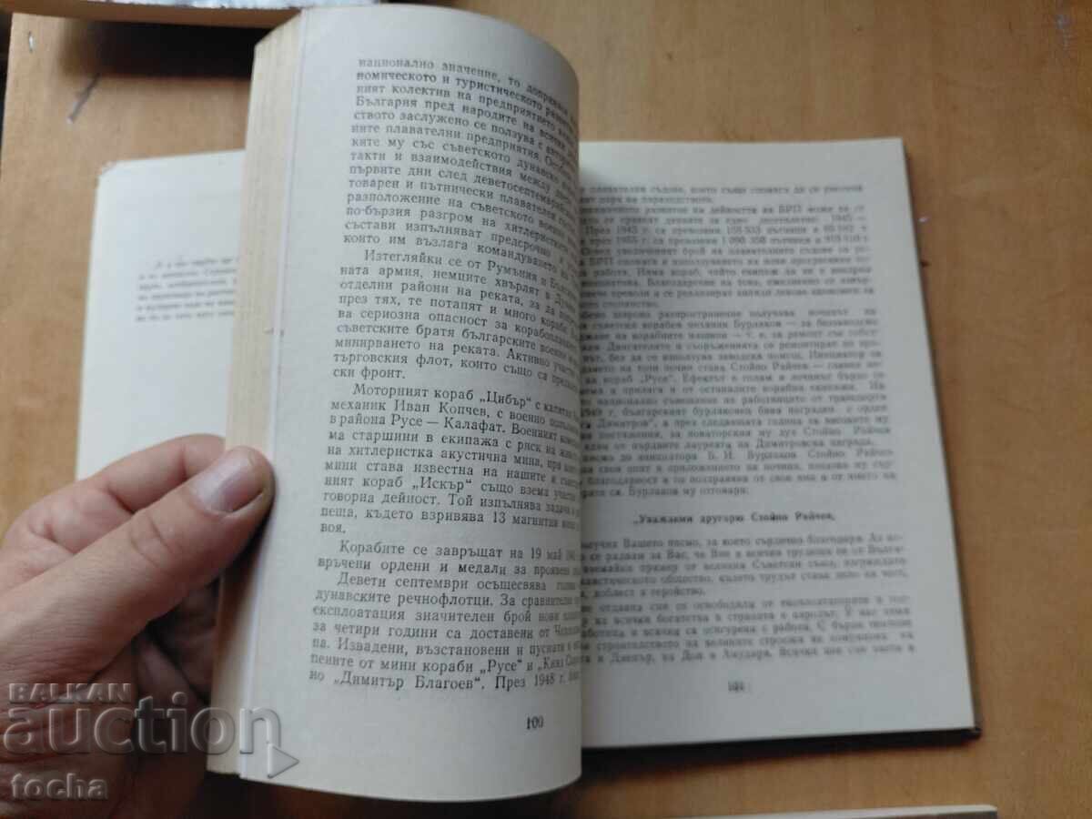Livrarea lot monede jubiliare Ruse