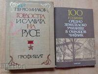 lot monede jubiliare Ruse