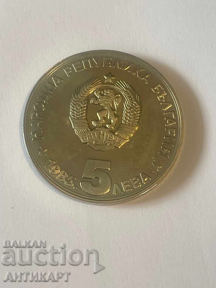 Βουλγαρία αναμνηστικό νόμισμα 5 λέβα 1985 Αλέκο Κονσταντίνοφ με τιμή € 10.00 | 19.56 BGN