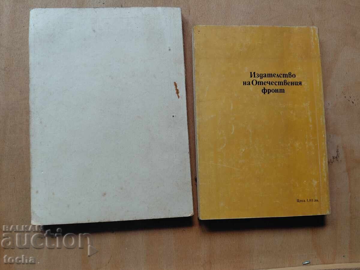Un colț renăscut, Din trecutul orașului Ugărčin, lot - 7