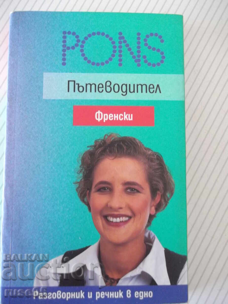 Книга "Пътеводител-френски - Жаклин Суорд" - 208 стр.