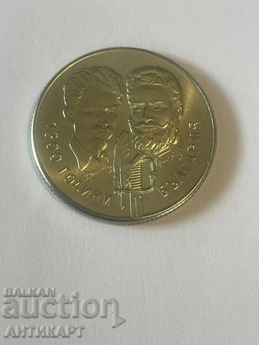 monedă jubiliară 5 leva 1981 Hristo Botev și Sándor Petőfi