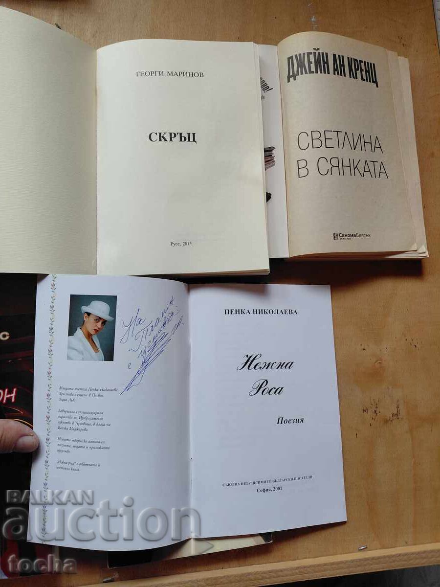 Licitație cărți, lotul 2