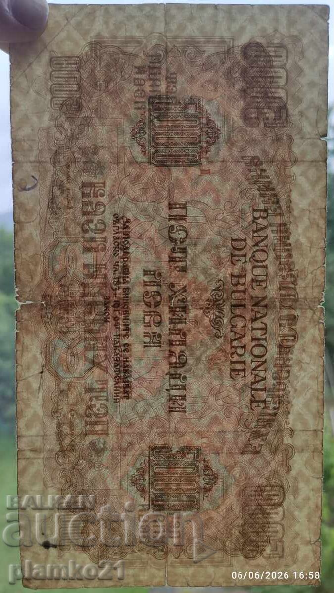 Δημοπρασία 5000 λέβα, 1945