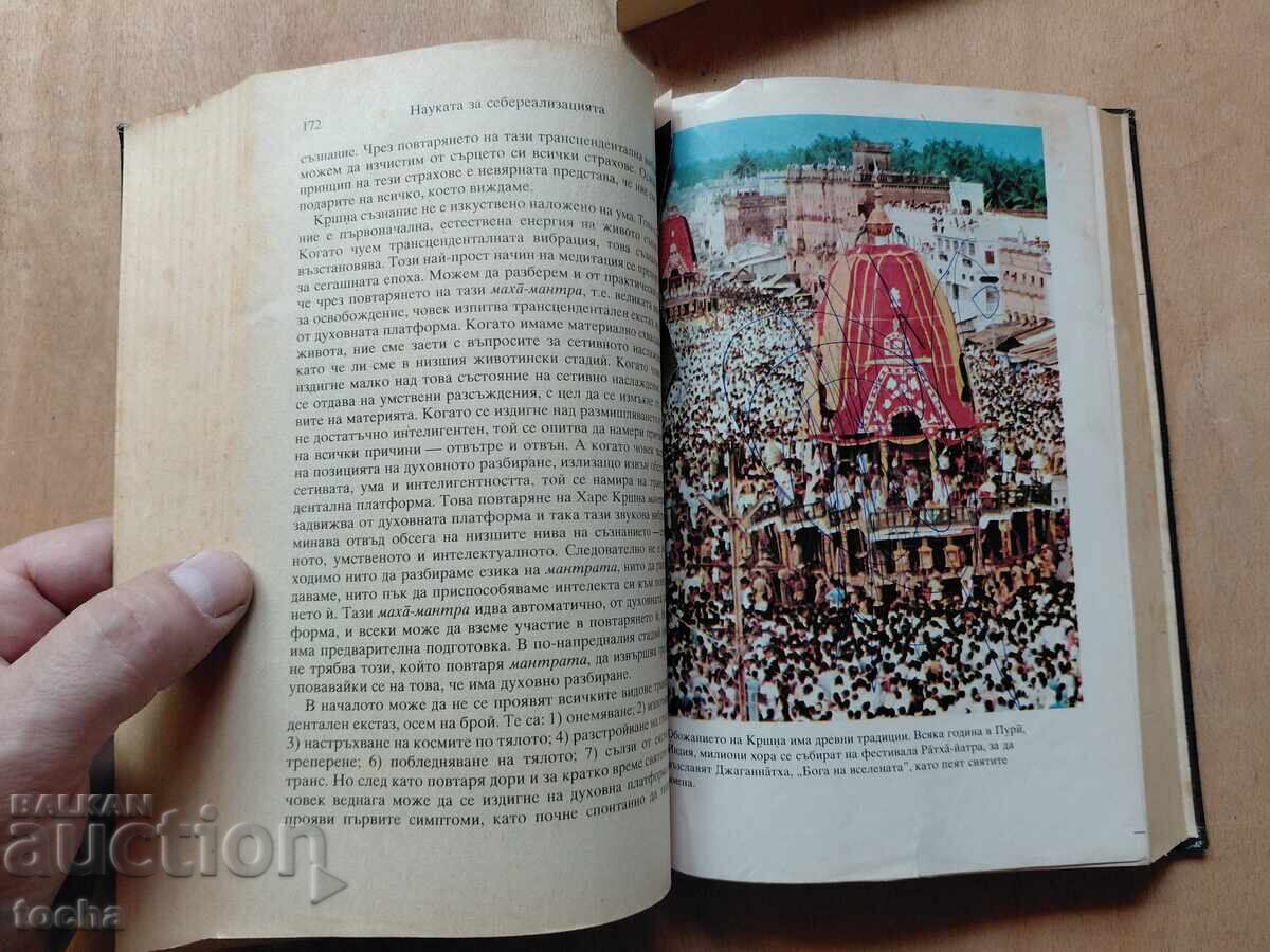 Licitație Yoga, dezvoltare spirituală, lot