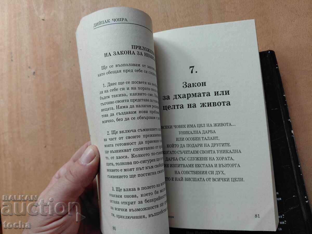 Yoga, dezvoltare spirituală, lot - 5
