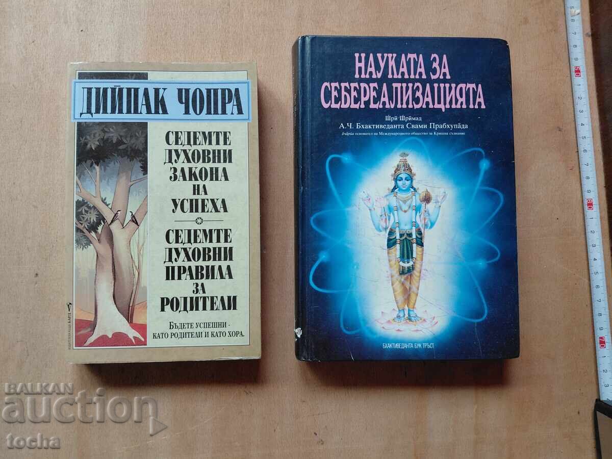 Yoga, dezvoltare spirituală, lot