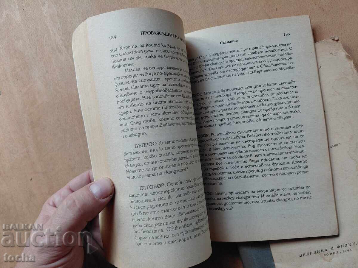 Йога , медитация , лот - 5