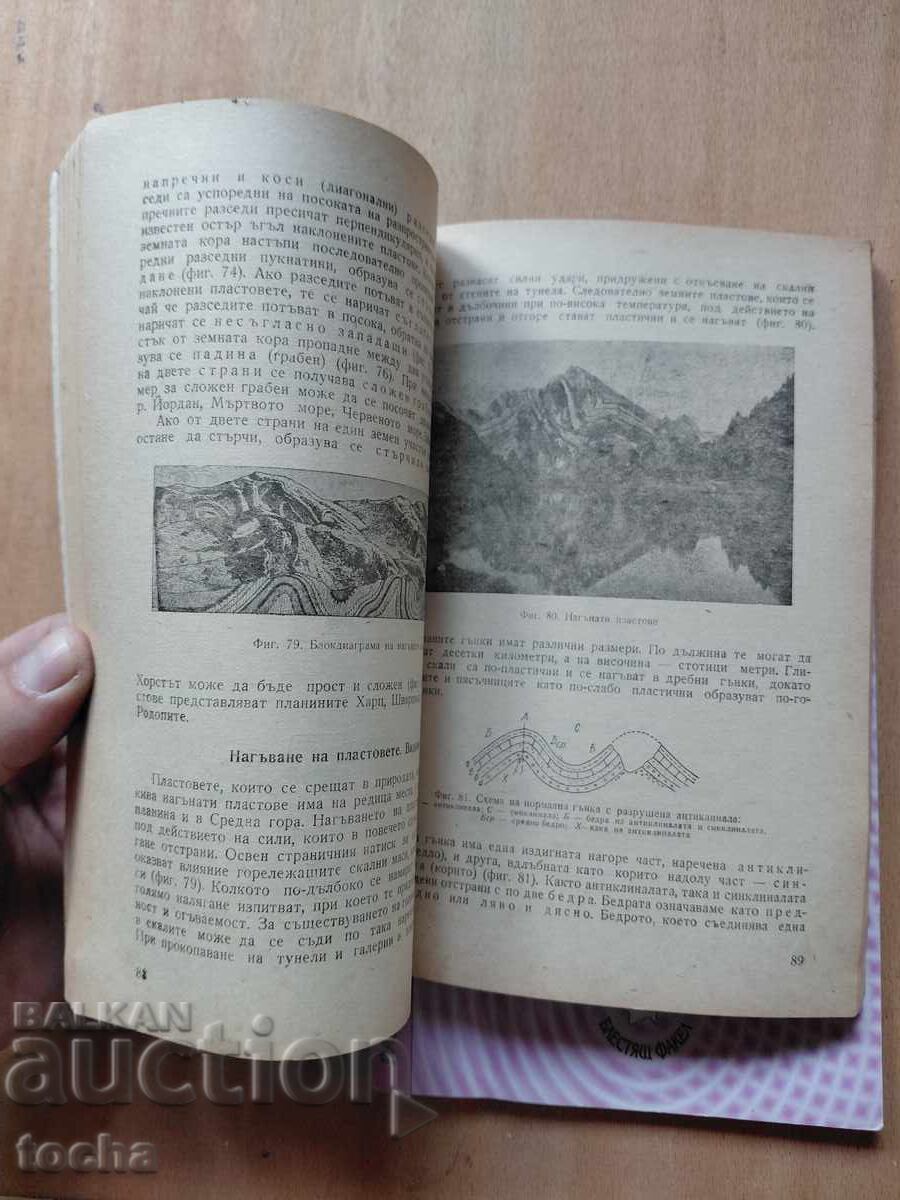 Livrarea Geologie, Metode de calcul, lot