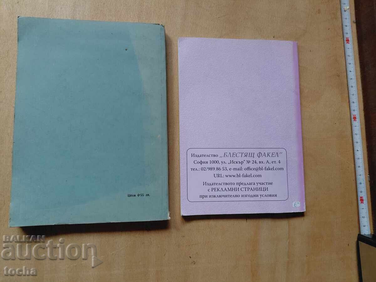 Geologie, Metode de calcul, lot - 7