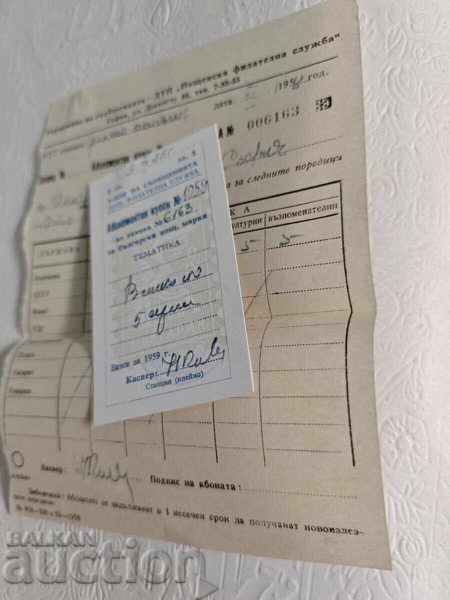 Subscription card 1959