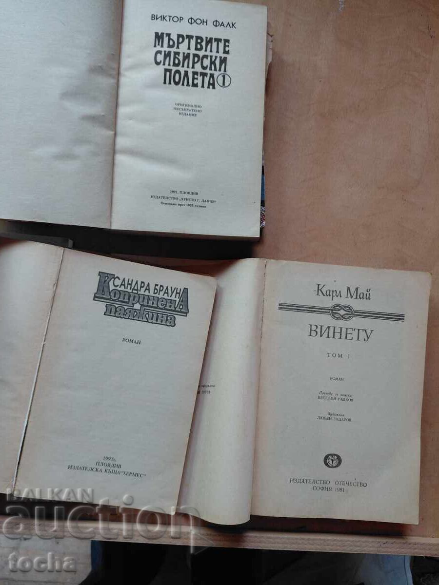 Auction  books, lot of 4