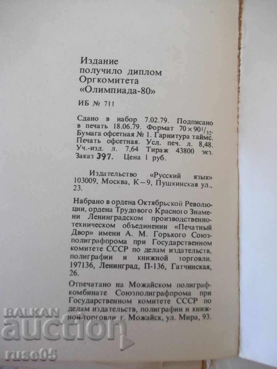 Carte "Ghid de conversație bulgar-rus - A. Grigorova" - 156 pag - 6