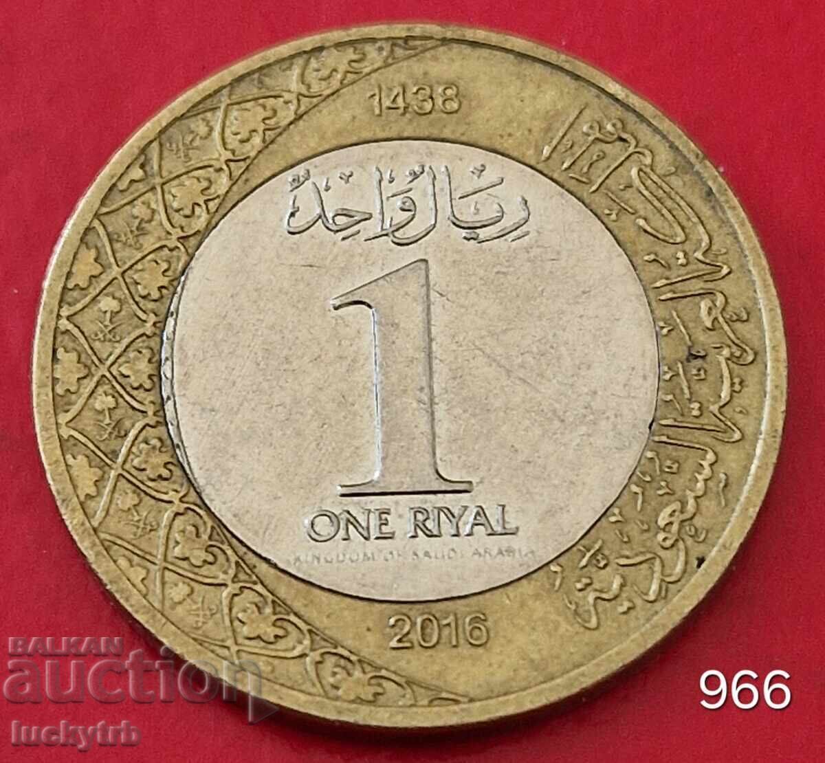 1 Riyal 2016 - Arabia Saudită