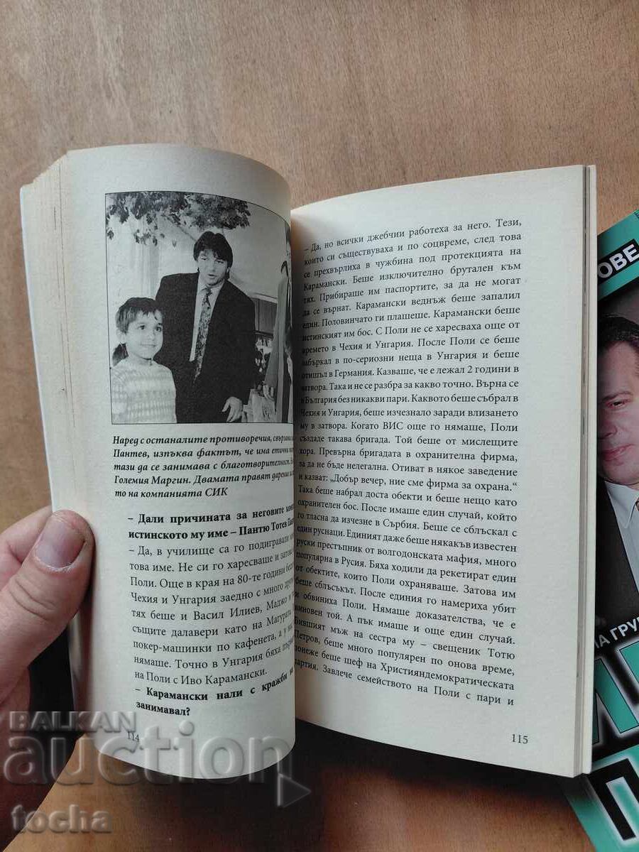 Licitație Bosii uciși : I. Pavlov , P. Pantev , lot
