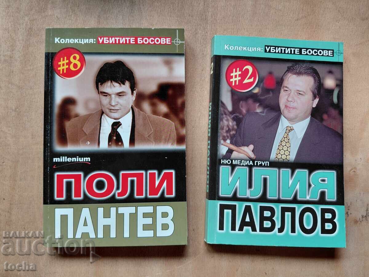 Bosii uciși : I. Pavlov , P. Pantev , lot